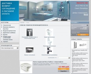 Подкатегории для производителей. Модуль prestashop. ROCA